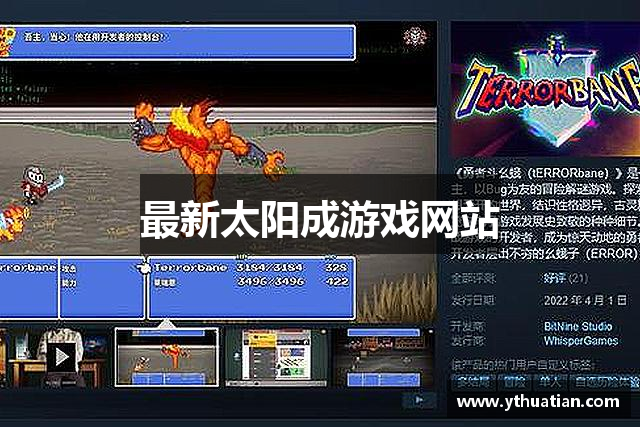 最新太阳成游戏网站